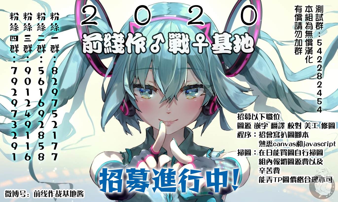 Monkey Peak 第二部19话 第22页