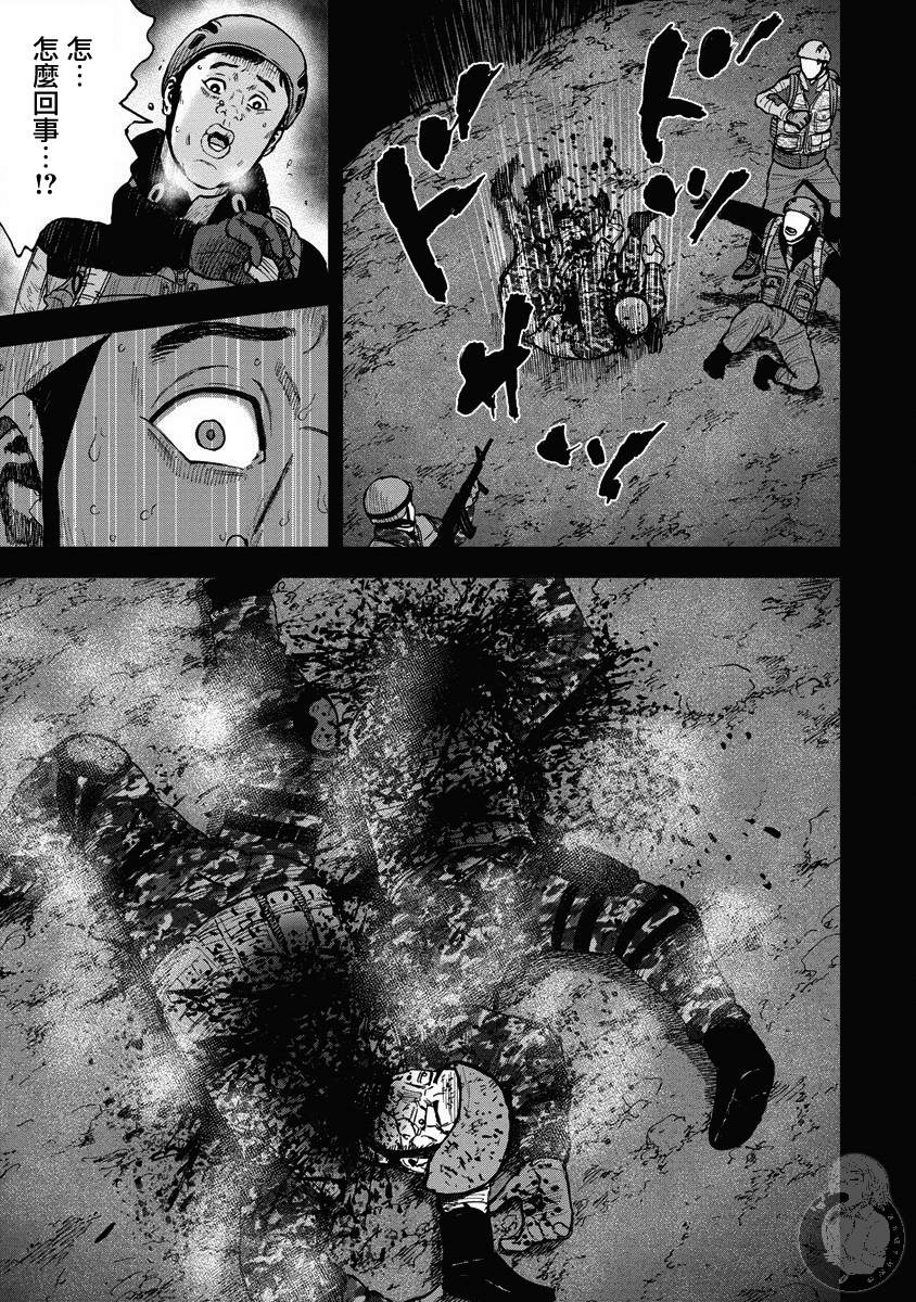 Monkey Peak 第二部19话 第10页