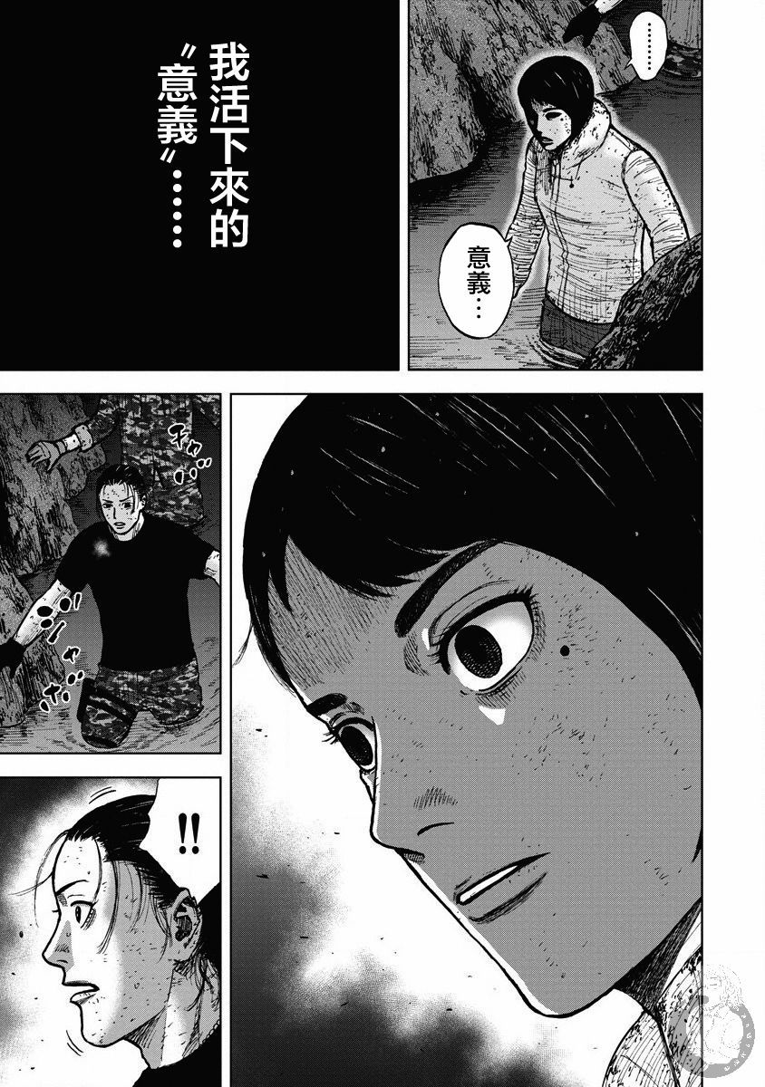 Monkey Peak 02部20话 第16页