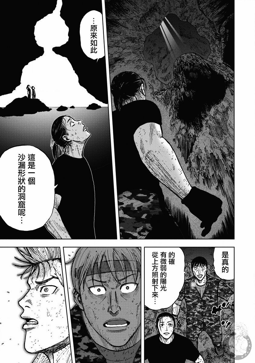 Monkey Peak 02部20话 第18页