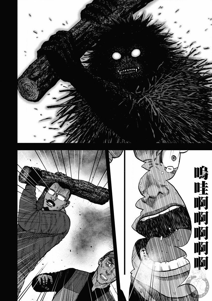 Monkey Peak 02部20话 第5页