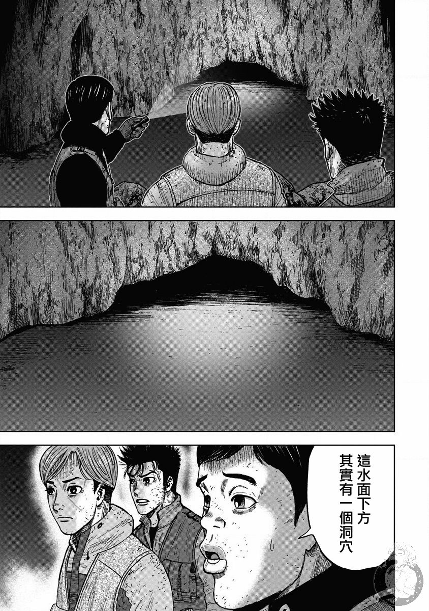 Monkey Peak 第二部21话 第11页