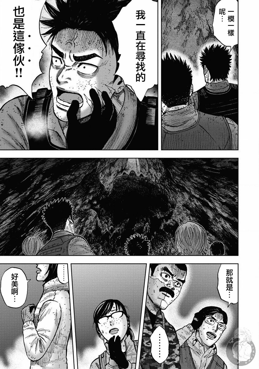 Monkey Peak 第二部21话 第4页