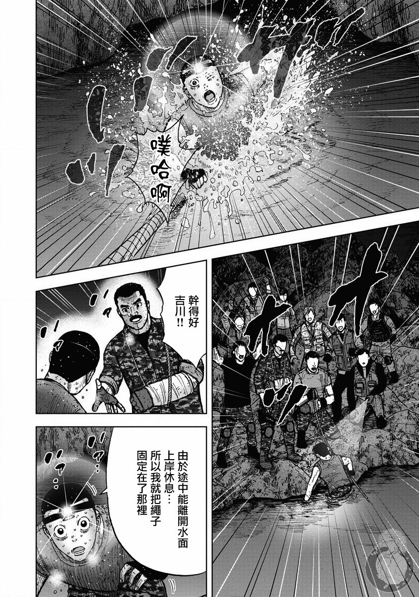 Monkey Peak 第二部22话 第11页