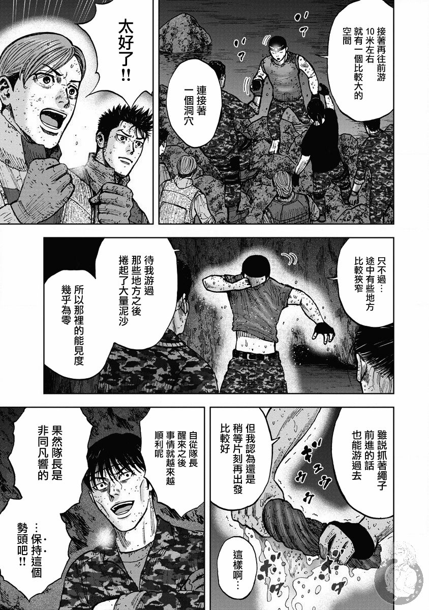 Monkey Peak 第二部22话 第12页