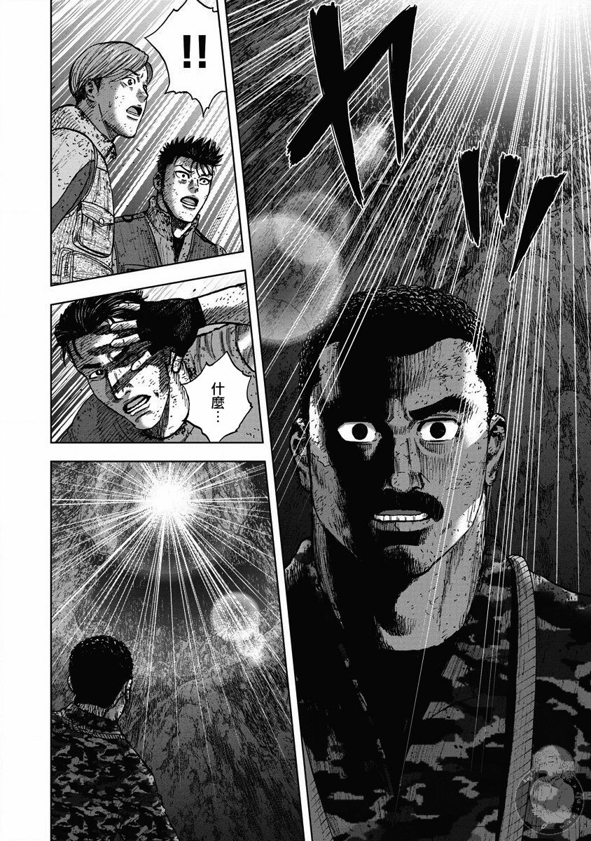 Monkey Peak 第二部22话 第15页