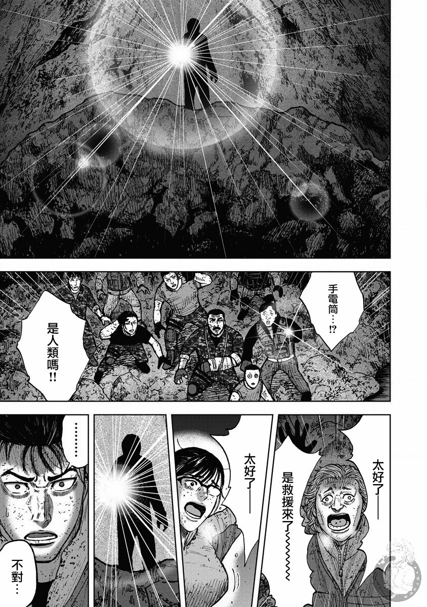 Monkey Peak 第二部22话 第16页