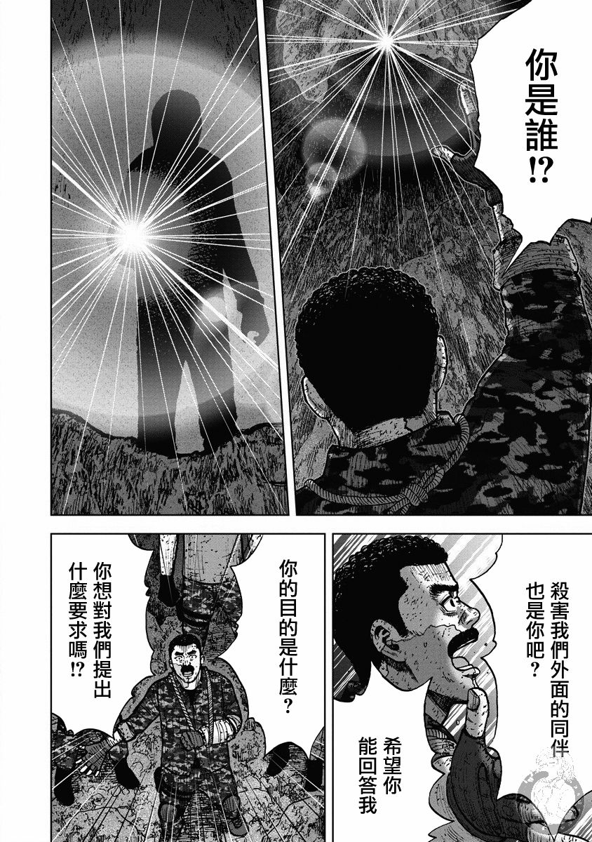 Monkey Peak 第二部22话 第19页