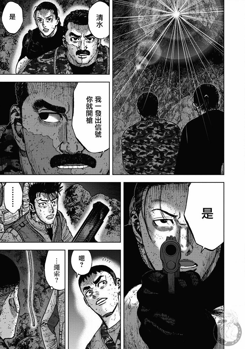 Monkey Peak 第二部22话 第20页