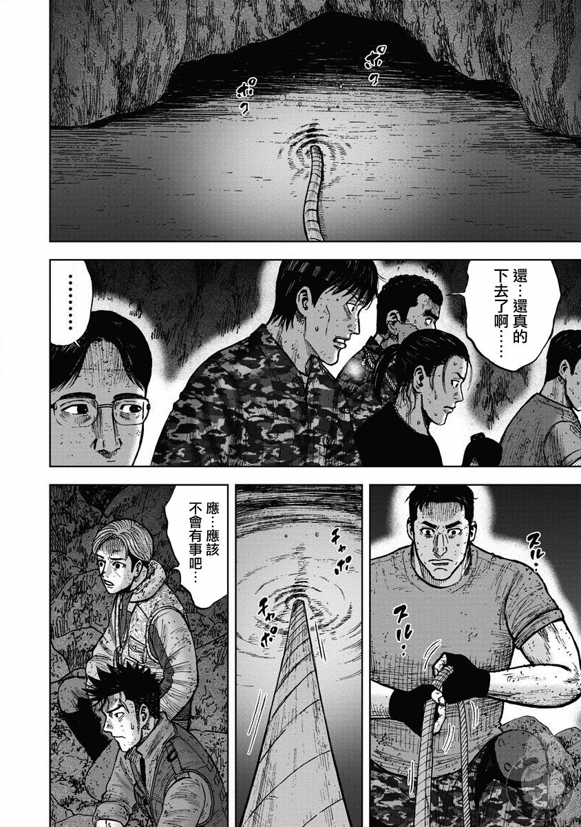 Monkey Peak 第二部22话 第3页