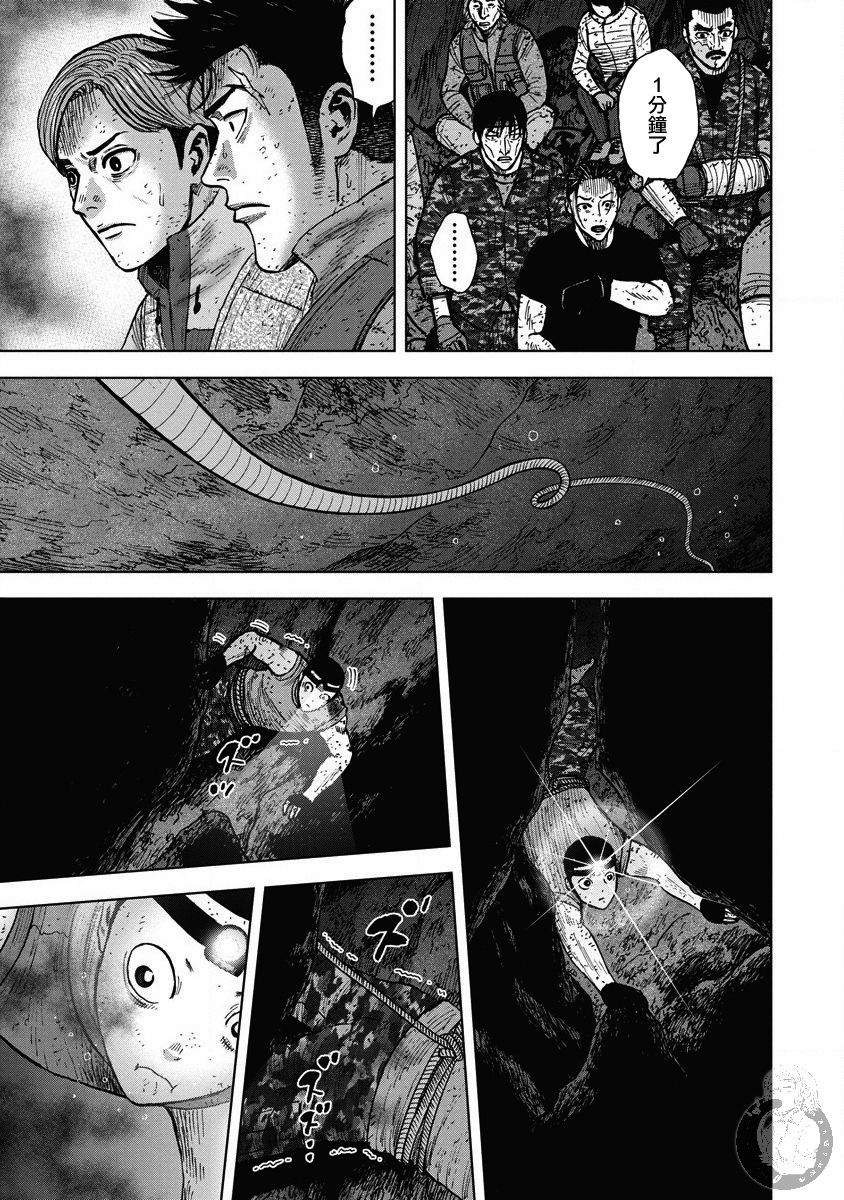 Monkey Peak 第二部22话 第6页