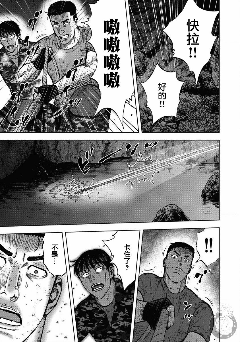 Monkey Peak 第二部22话 第8页