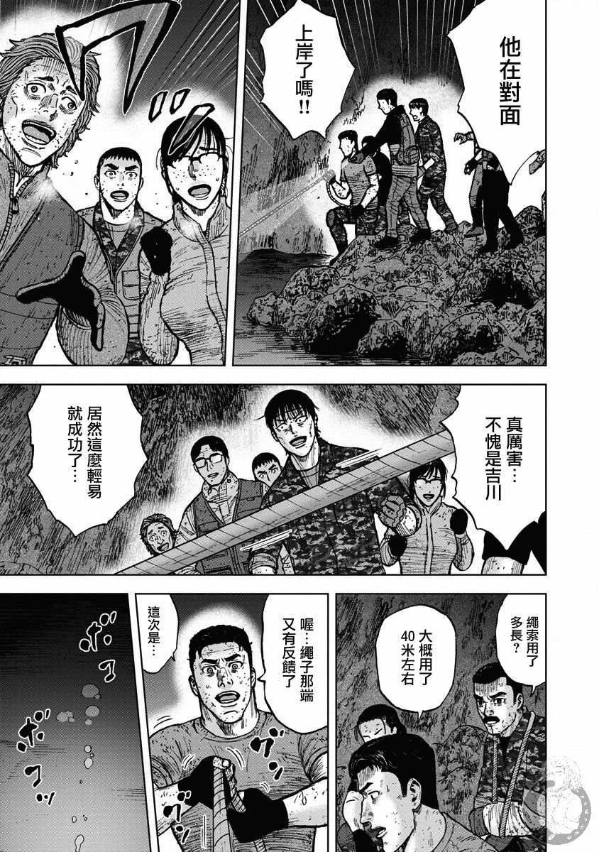 Monkey Peak 第二部22话 第10页