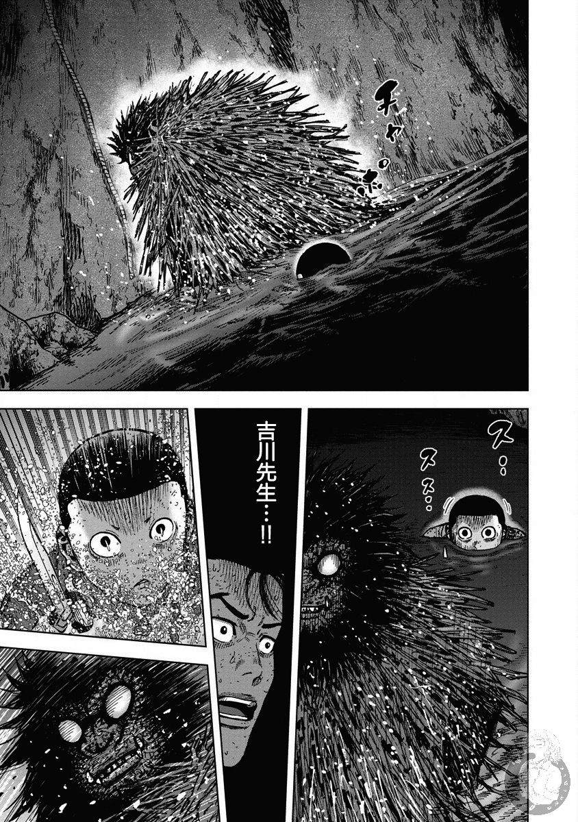 Monkey Peak 02部23话 第14页