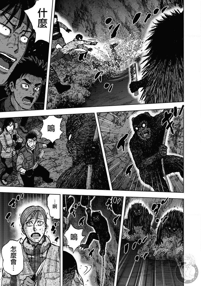 Monkey Peak 02部23话 第18页