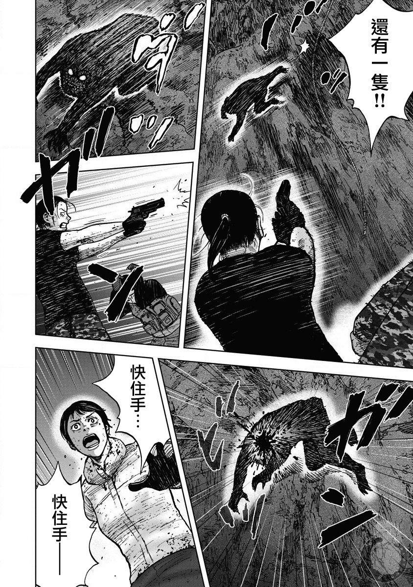 Monkey Peak 02部23话 第5页