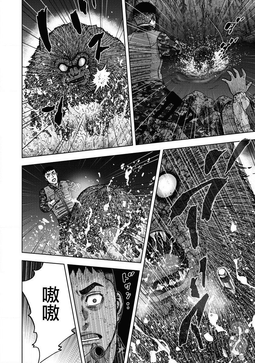 Monkey Peak 02部23话 第9页