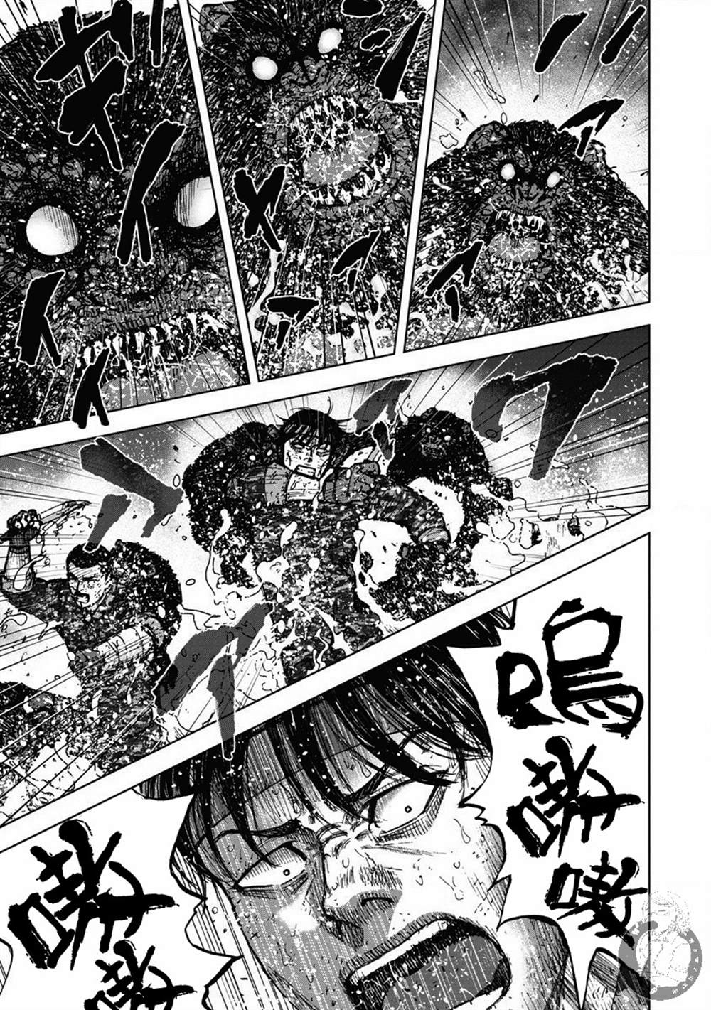 Monkey Peak 02部24话 第18页