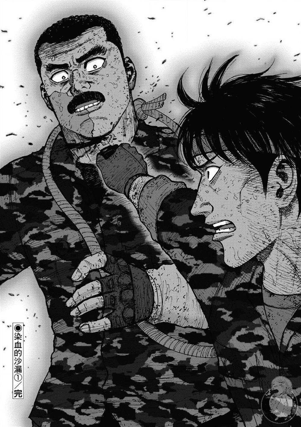 Monkey Peak 02部24话 第21页