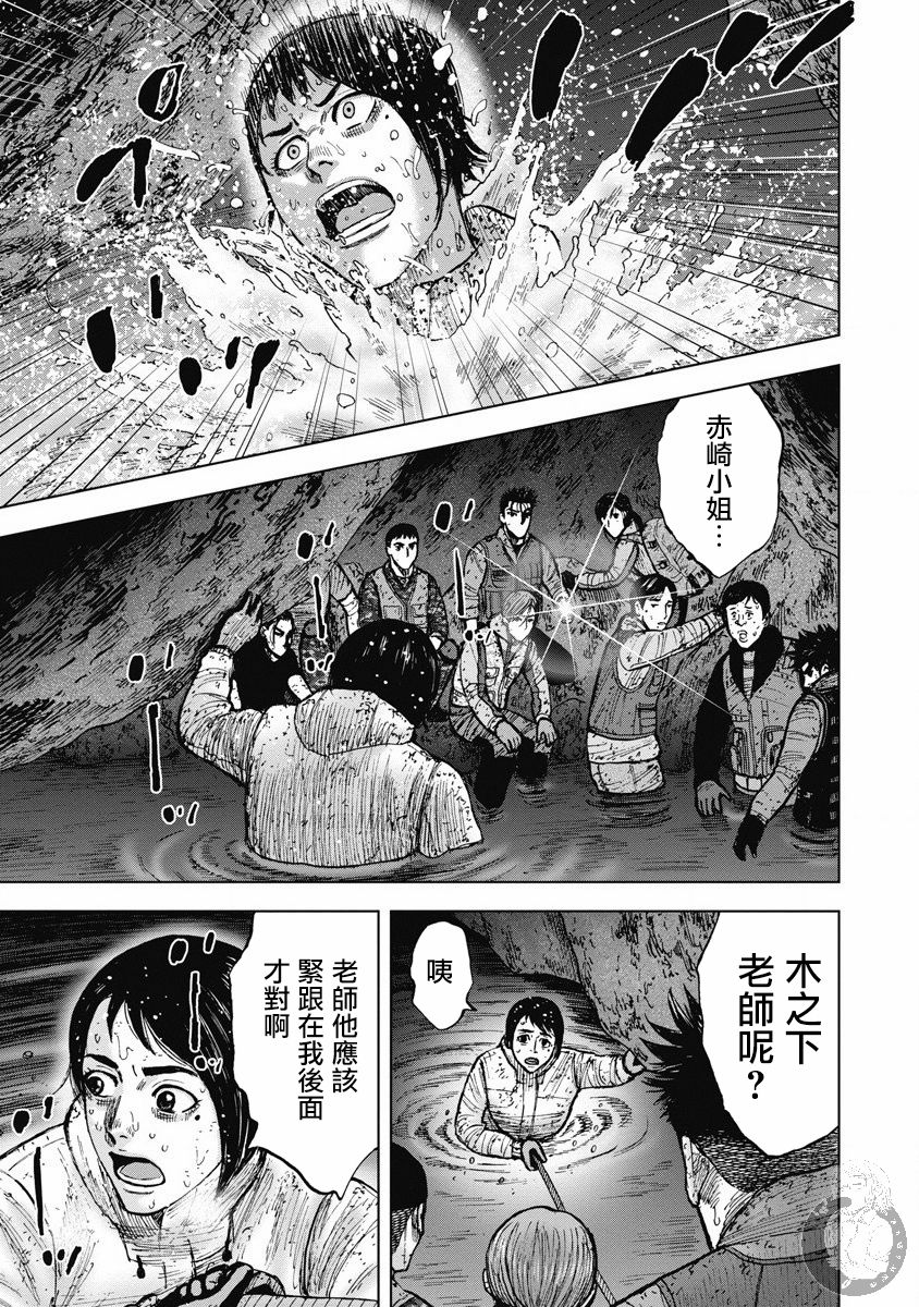 Monkey Peak 02部25话 第15页
