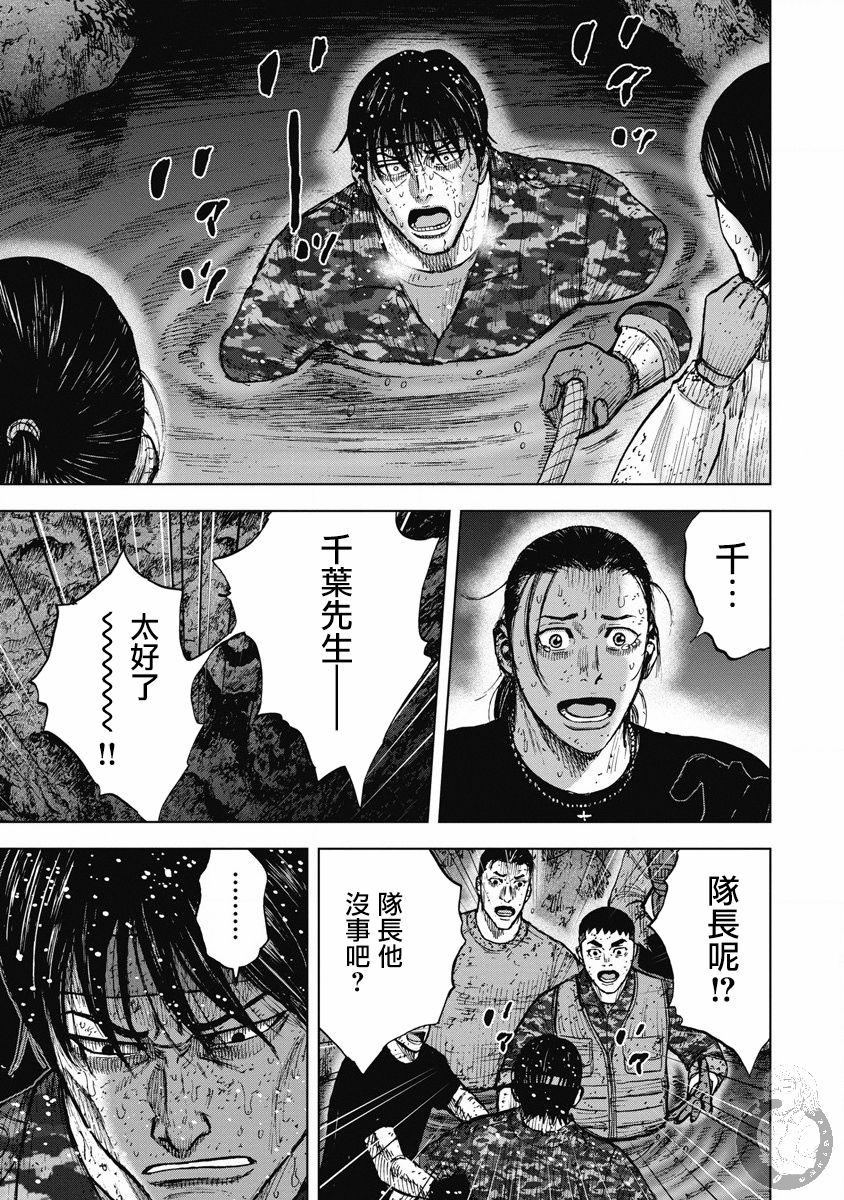 Monkey Peak 02部25话 第19页