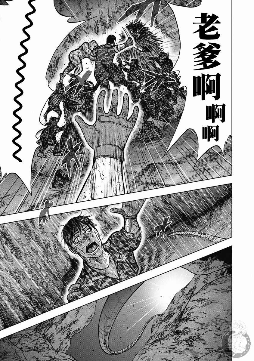 Monkey Peak 02部25话 第5页