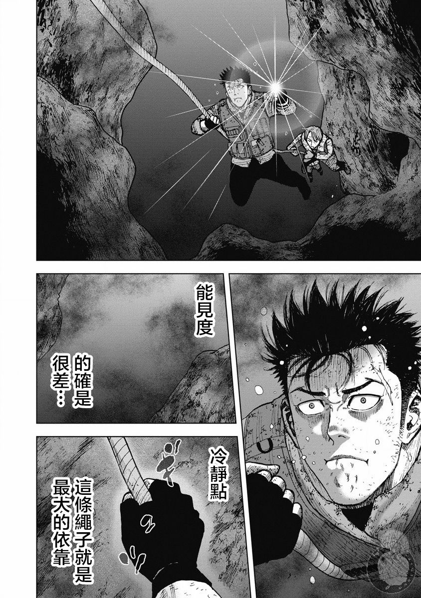 Monkey Peak 02部25话 第6页