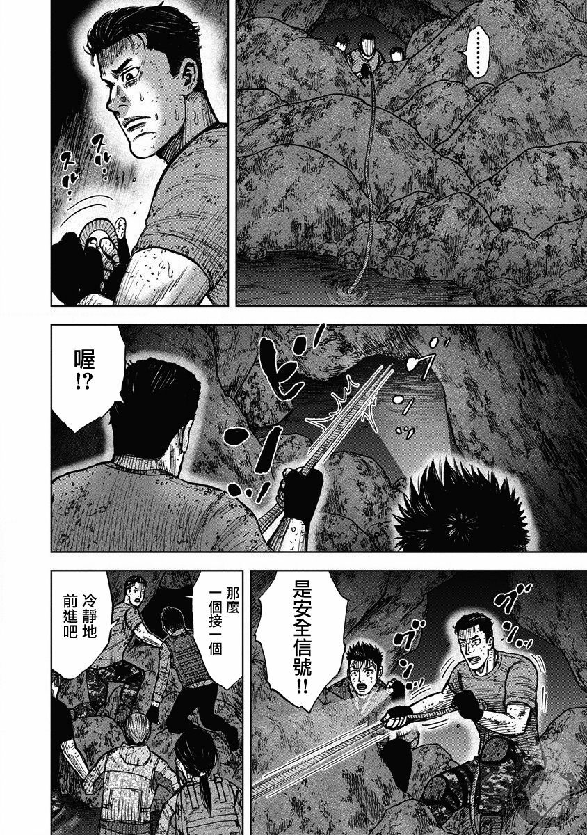 Monkey Peak 02部26话 第11页