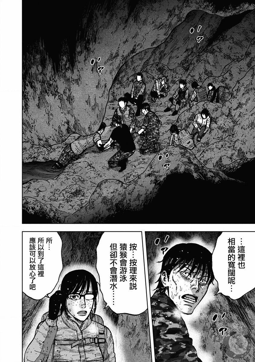Monkey Peak 02部26话 第13页
