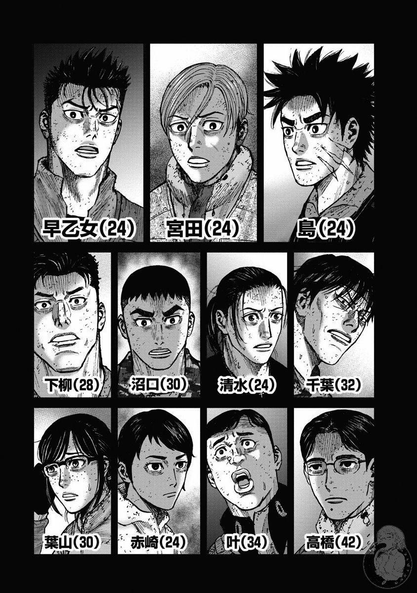 Monkey Peak 02部26话 第3页
