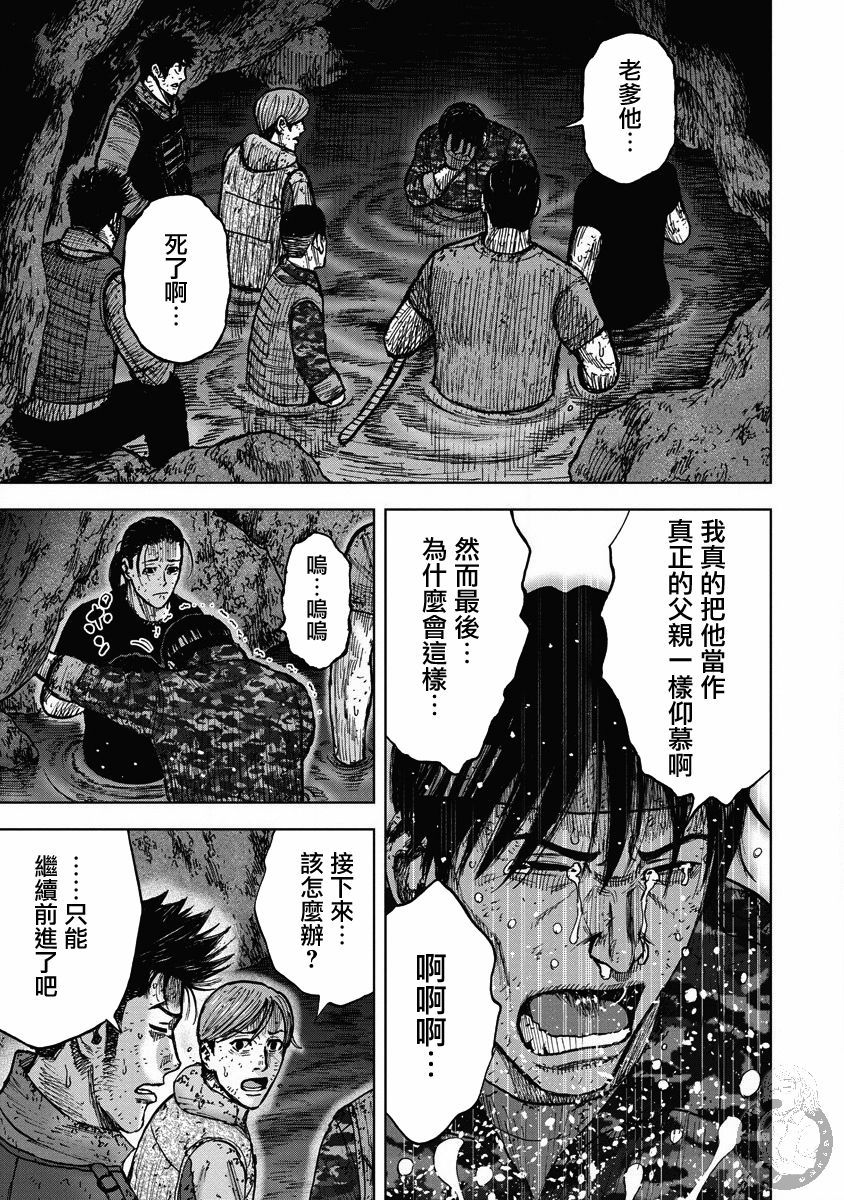 Monkey Peak 02部26话 第6页