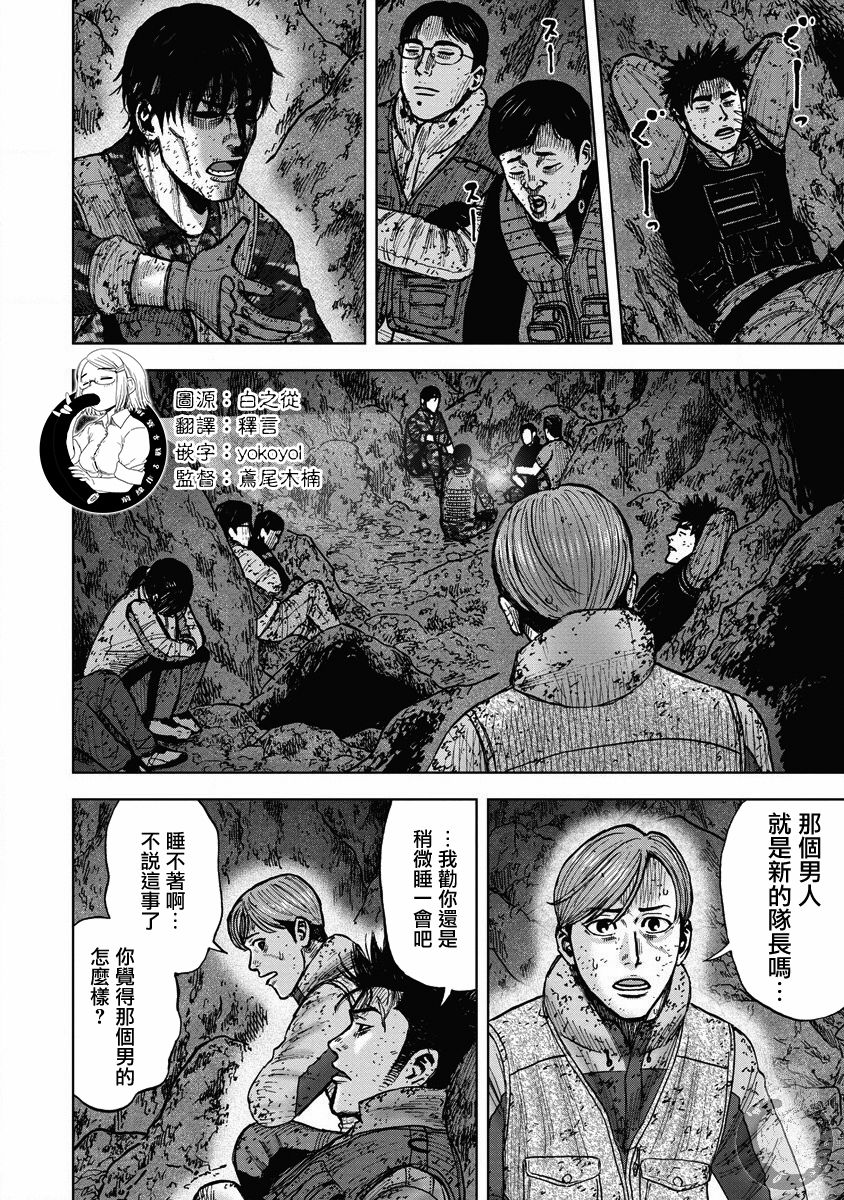 Monkey Peak 02部27话 第1页