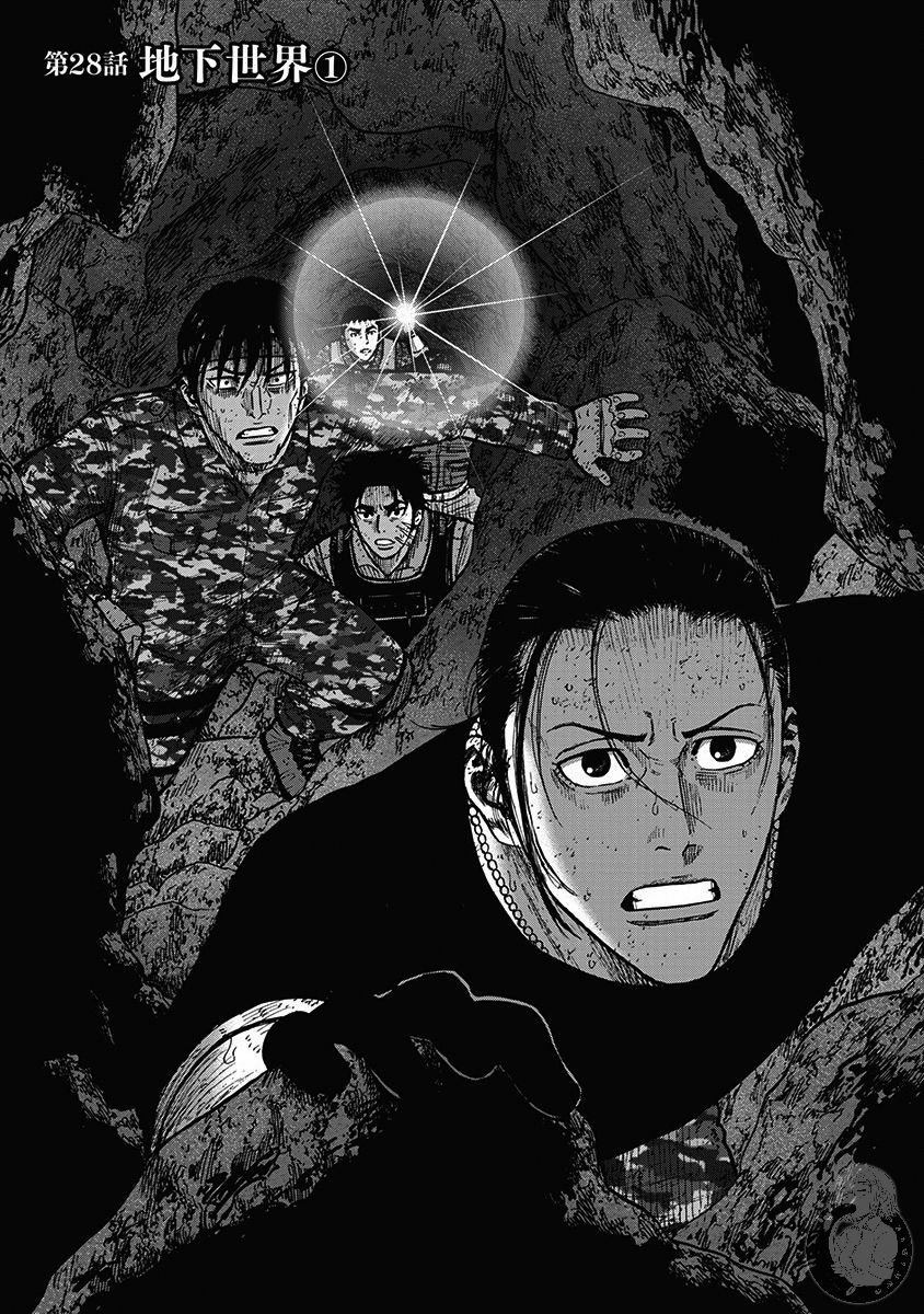 Monkey Peak 02部28话 第2页