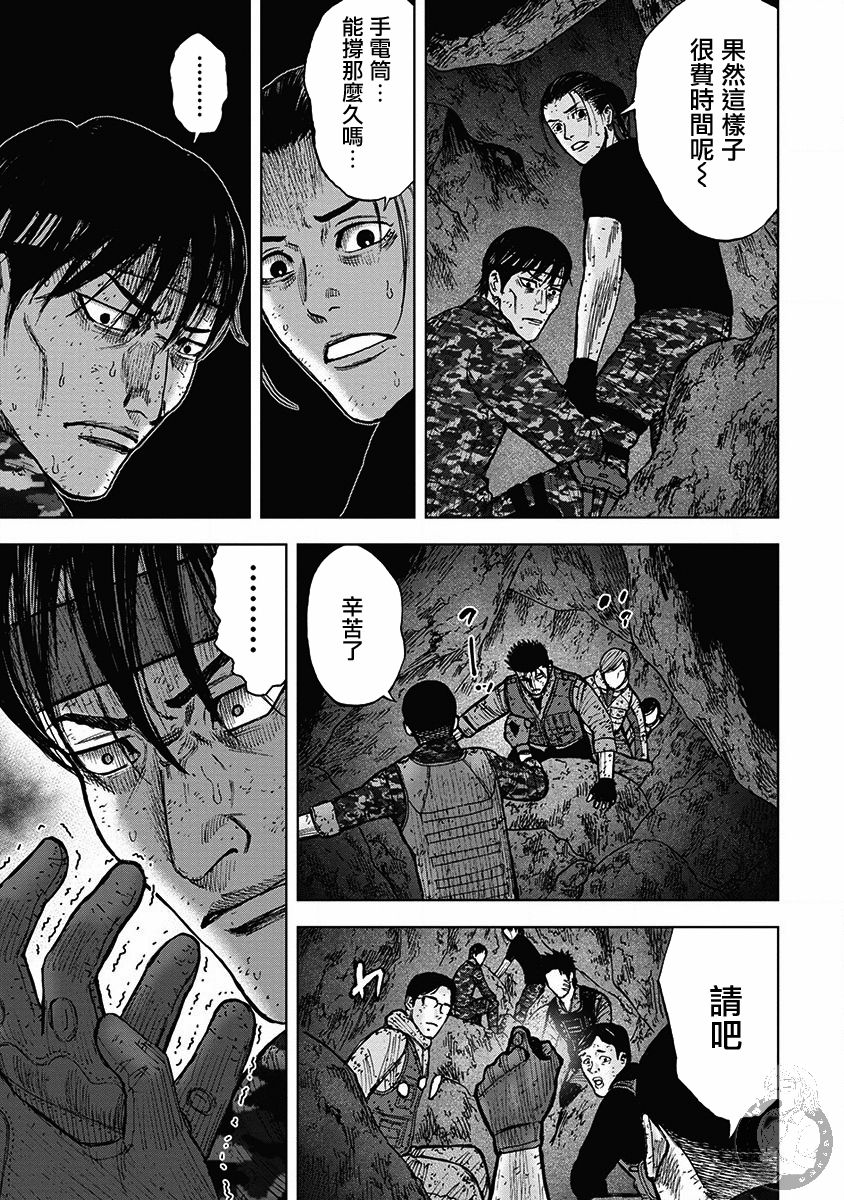 Monkey Peak 02部28话 第12页