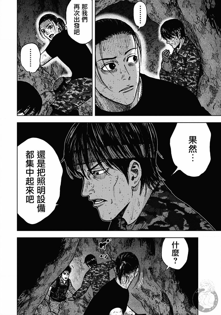 Monkey Peak 02部28话 第13页