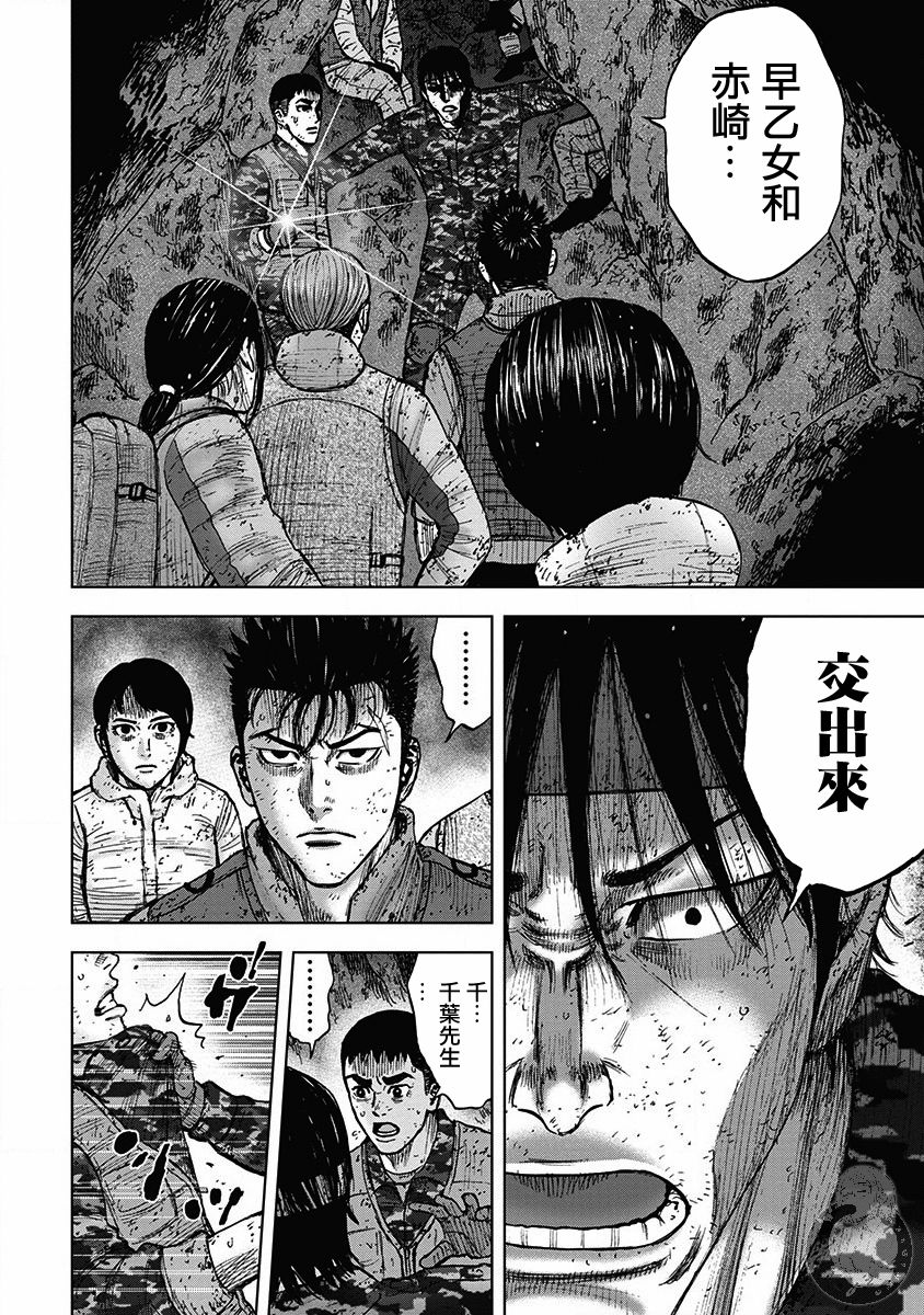 Monkey Peak 02部28话 第15页