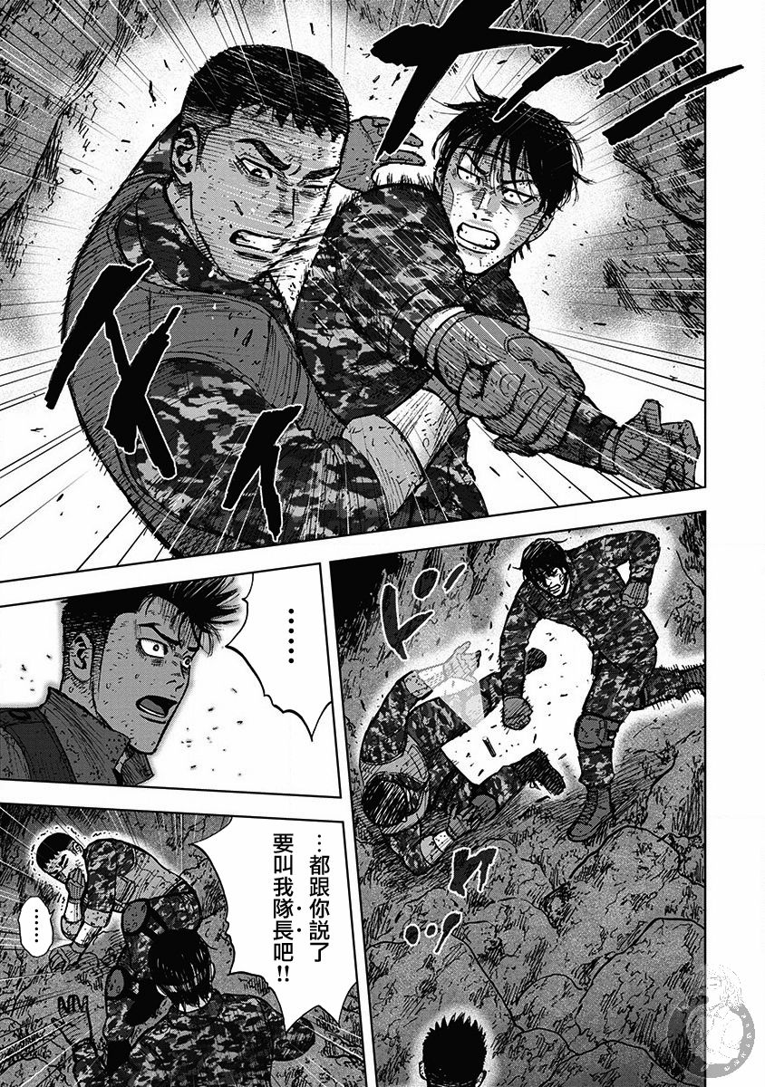 Monkey Peak 02部28话 第18页