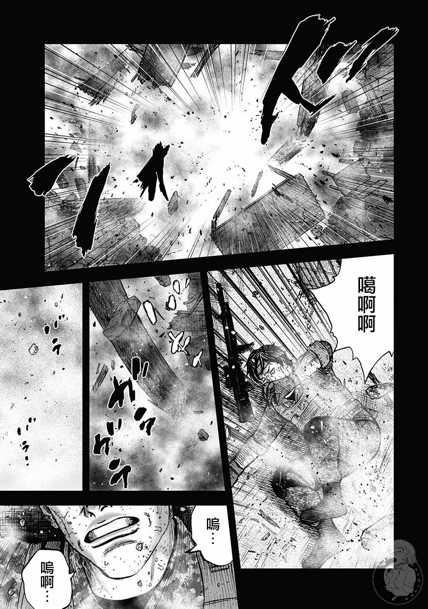 Monkey Peak 02部28话 第4页