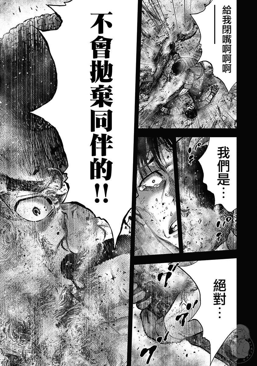 Monkey Peak 02部28话 第6页