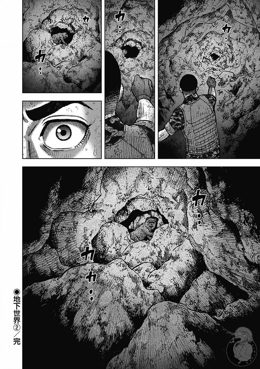 Monkey Peak 02部29话 第21页