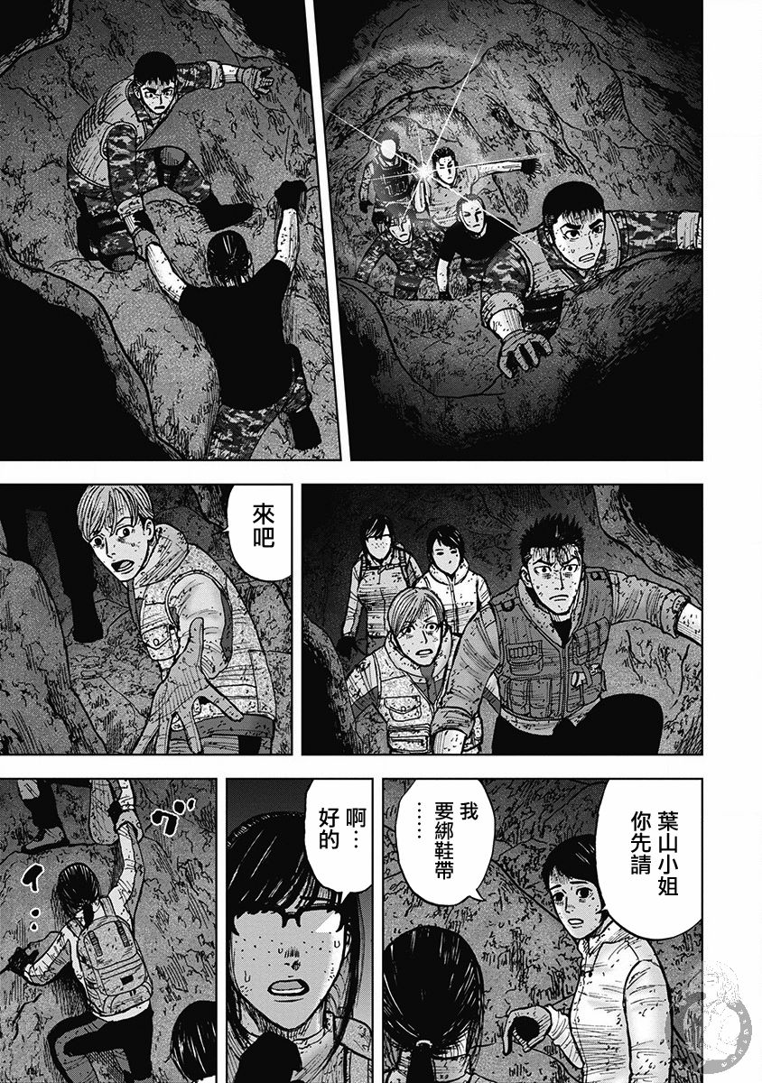 Monkey Peak 02部30话 第11页