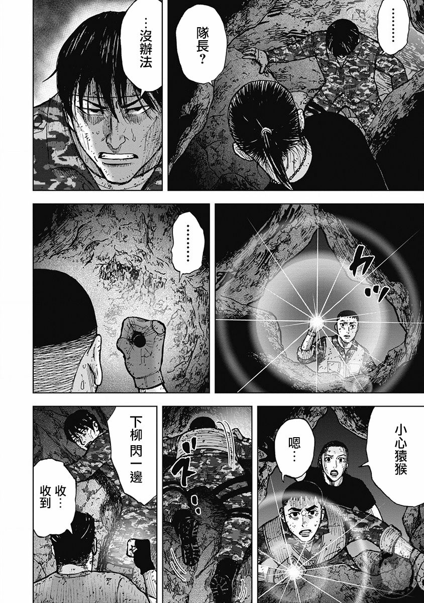 Monkey Peak 02部30话 第14页