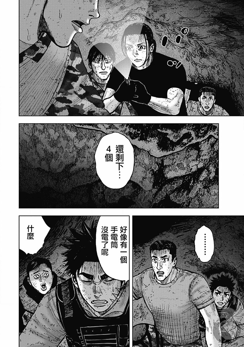 Monkey Peak 02部30话 第18页