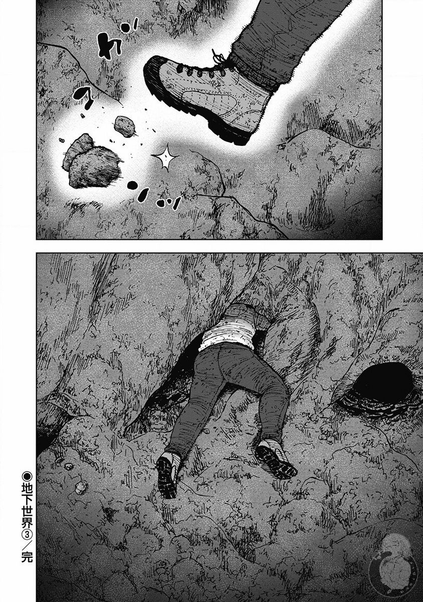 Monkey Peak 02部30话 第20页