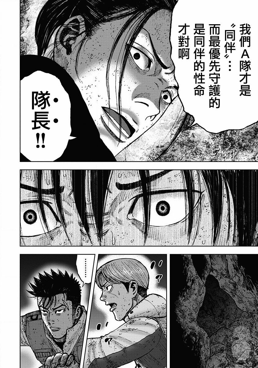 Monkey Peak 02部32话 第13页