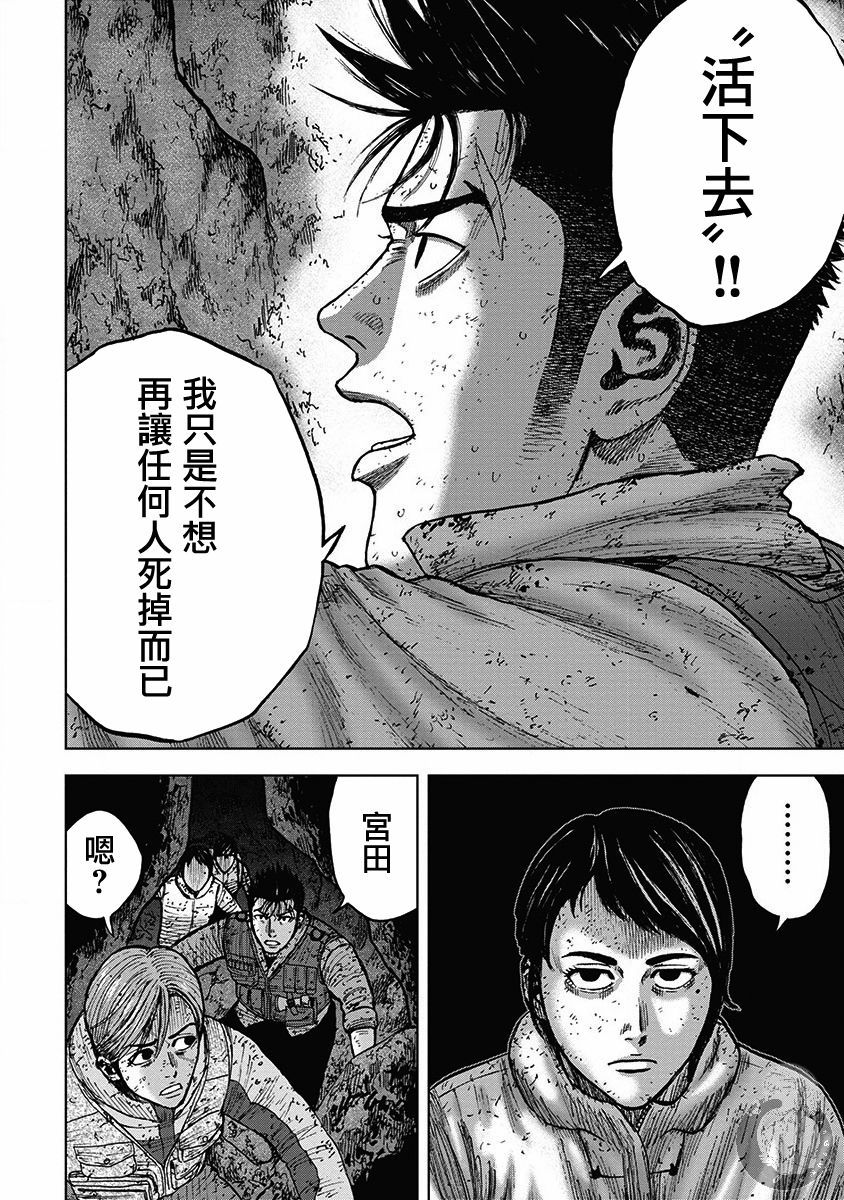 Monkey Peak 02部32话 第15页