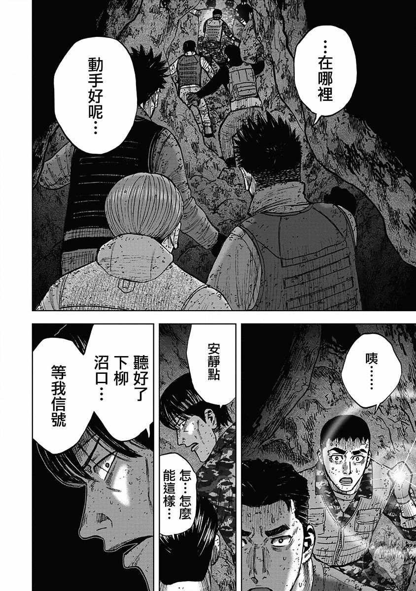 Monkey Peak 02部32话 第19页