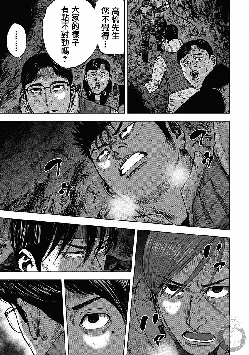 Monkey Peak 02部32话 第20页