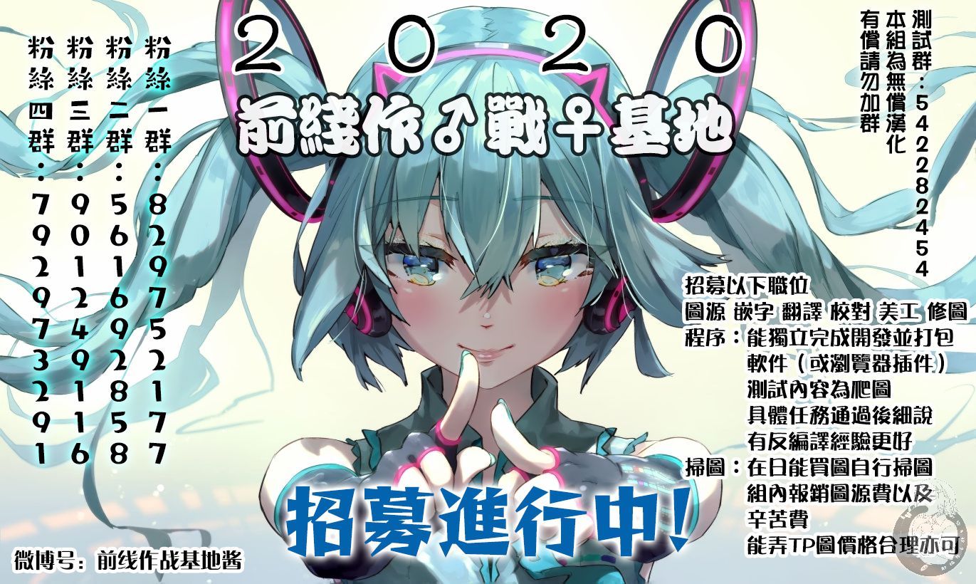 Monkey Peak 02部32话 第23页