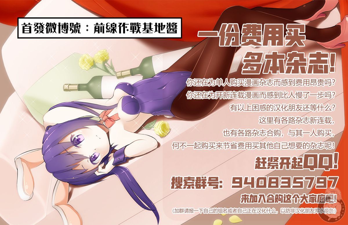 Monkey Peak 02部32话 第24页